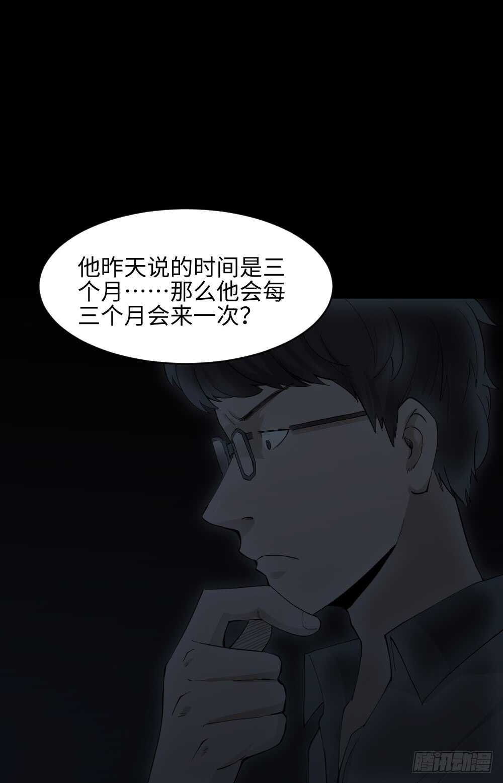 《怪奇笔记》漫画最新章节树的报仇（2）免费下拉式在线观看章节第【34】张图片