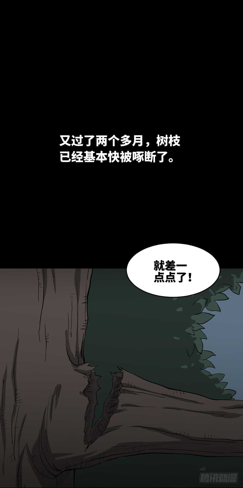 《怪奇笔记》漫画最新章节树的报仇（2）免费下拉式在线观看章节第【42】张图片