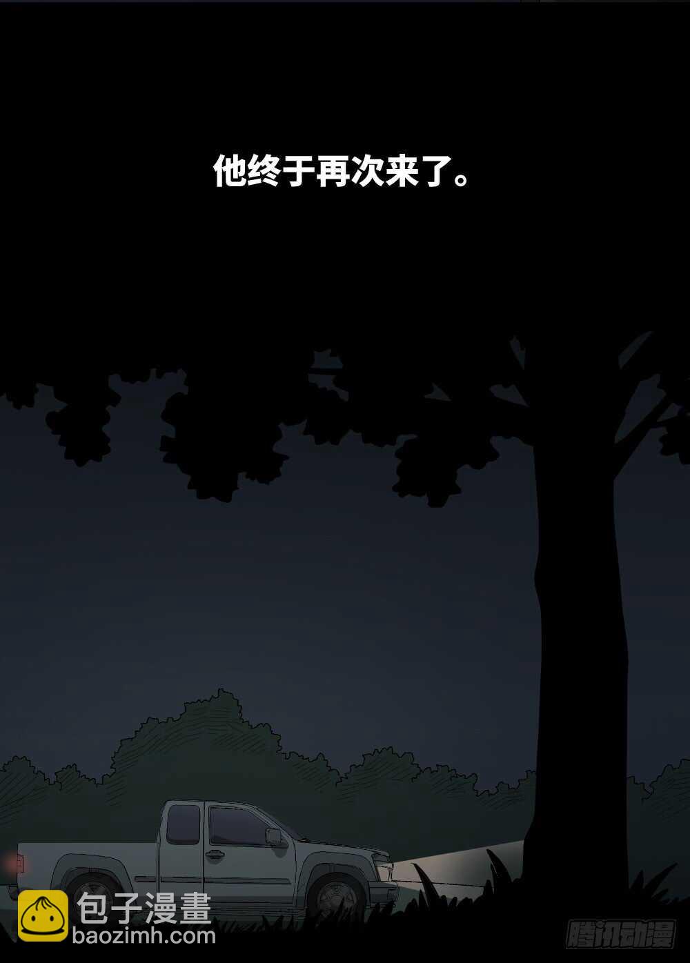 《怪奇笔记》漫画最新章节树的报仇（2）免费下拉式在线观看章节第【44】张图片