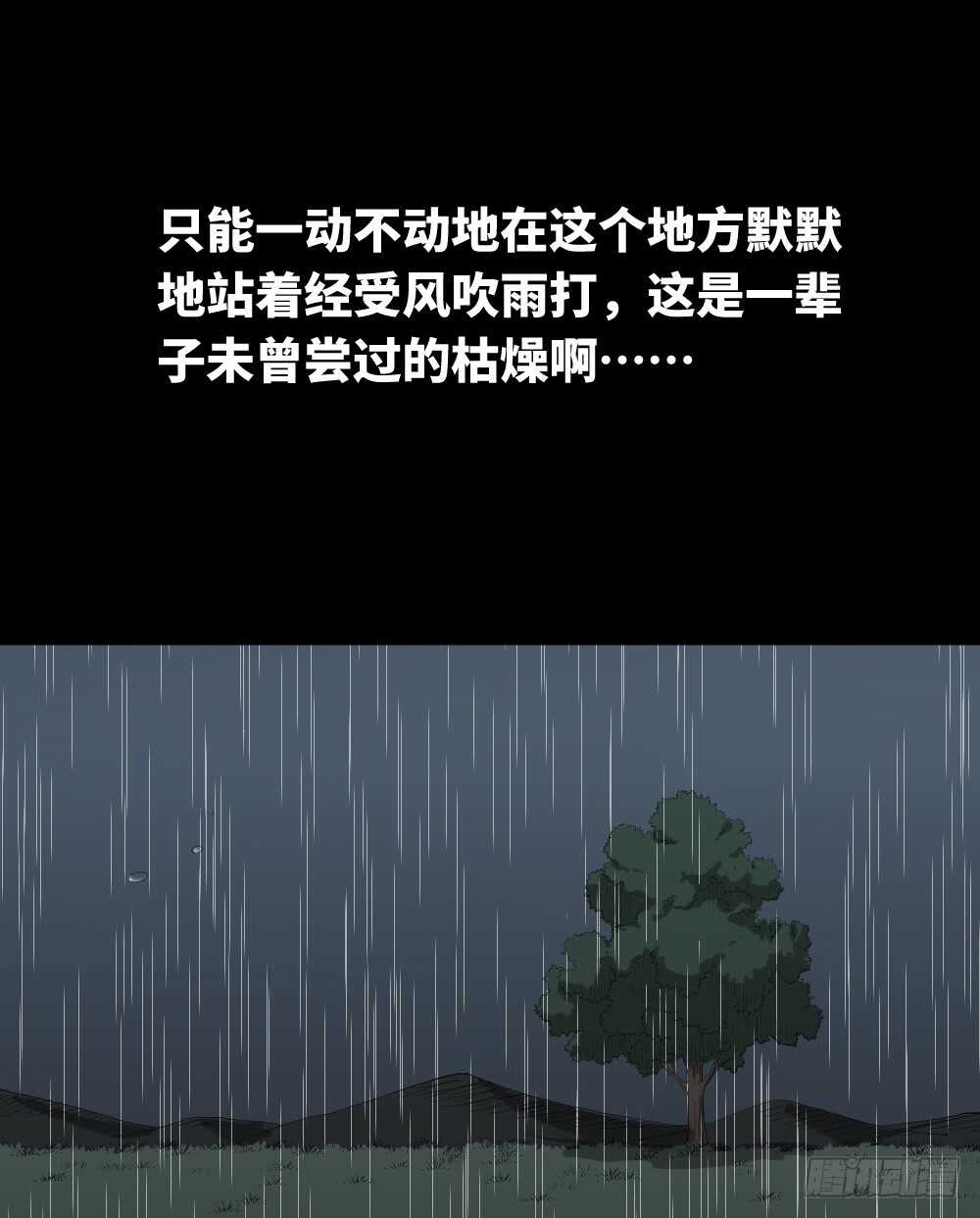 《怪奇笔记》漫画最新章节树的报仇（2）免费下拉式在线观看章节第【6】张图片