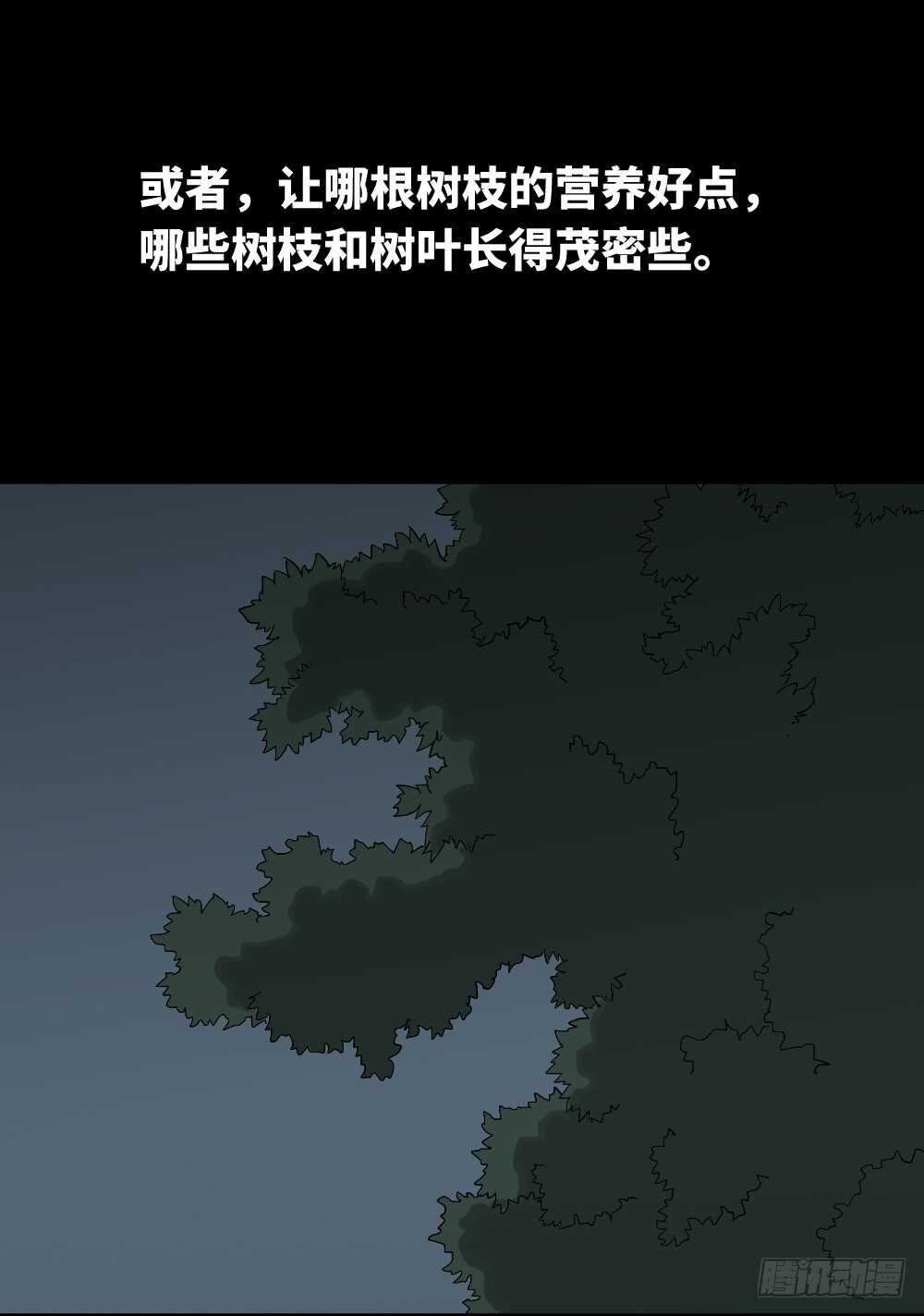 《怪奇笔记》漫画最新章节树的报仇（2）免费下拉式在线观看章节第【9】张图片