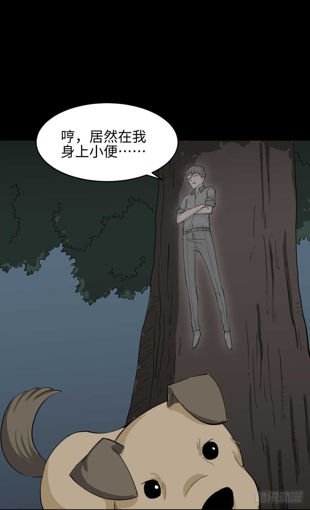 《怪奇笔记》漫画最新章节树的报仇（3）免费下拉式在线观看章节第【19】张图片