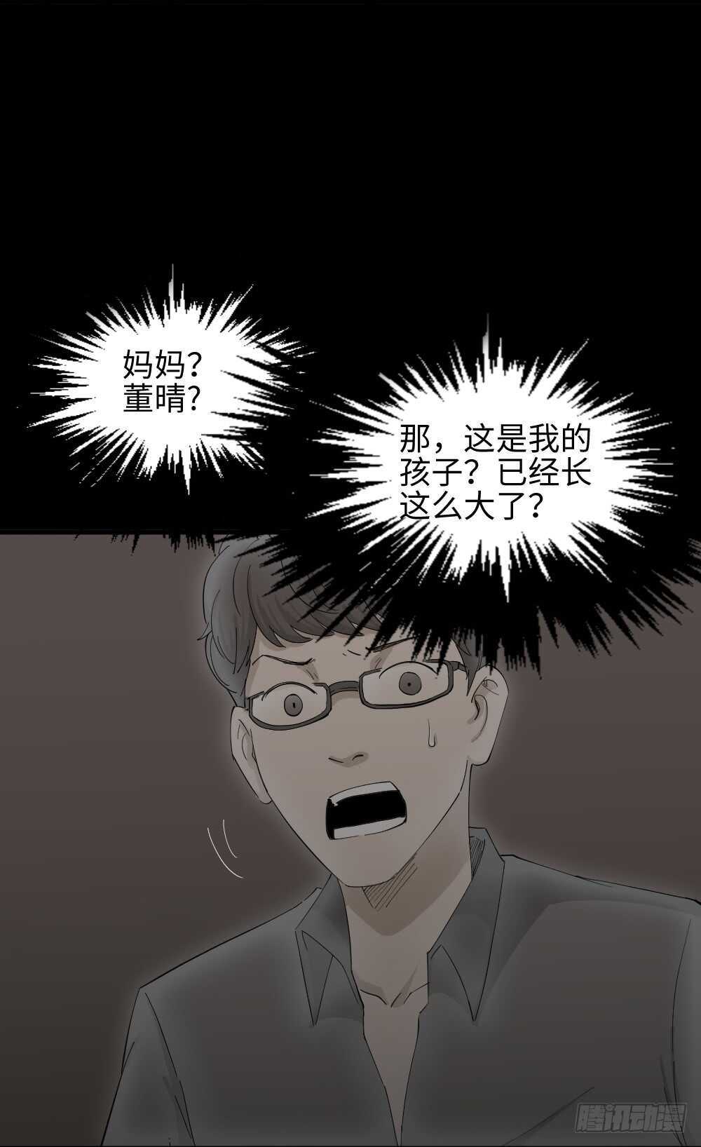 《怪奇笔记》漫画最新章节树的报仇（3）免费下拉式在线观看章节第【27】张图片