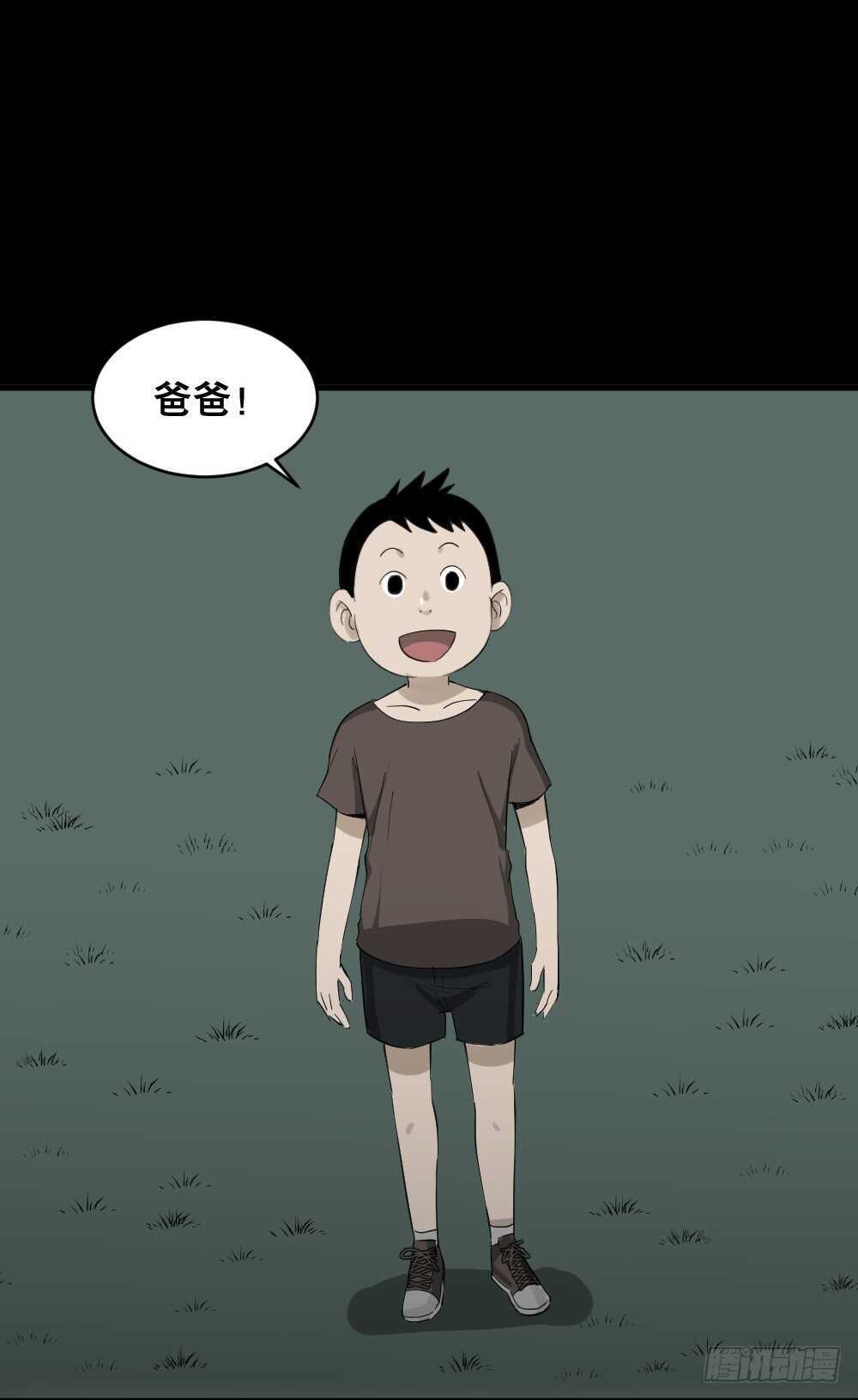 《怪奇笔记》漫画最新章节树的报仇（3）免费下拉式在线观看章节第【30】张图片