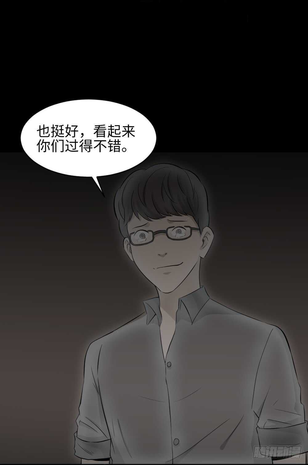 《怪奇笔记》漫画最新章节树的报仇（3）免费下拉式在线观看章节第【34】张图片