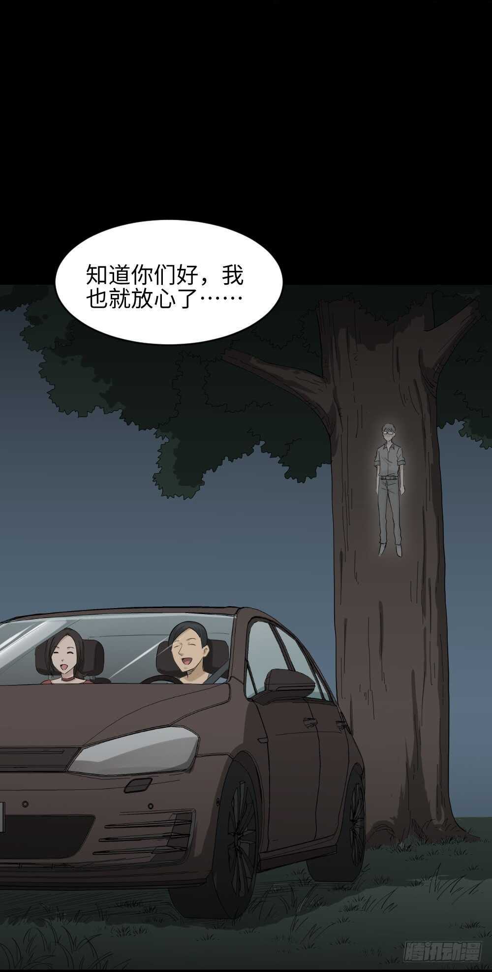 《怪奇笔记》漫画最新章节树的报仇（3）免费下拉式在线观看章节第【35】张图片