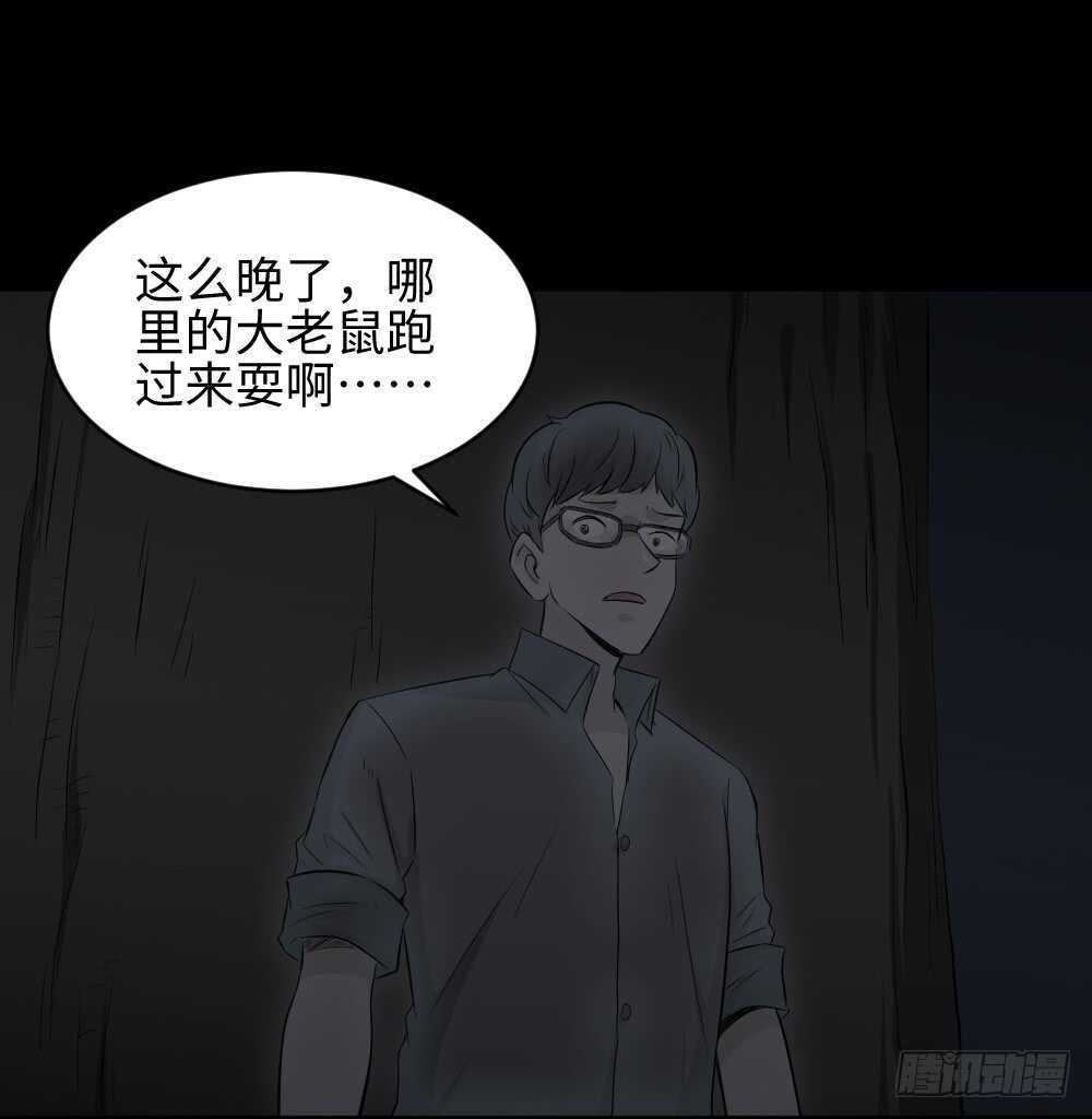 《怪奇笔记》漫画最新章节树的报仇（3）免费下拉式在线观看章节第【37】张图片