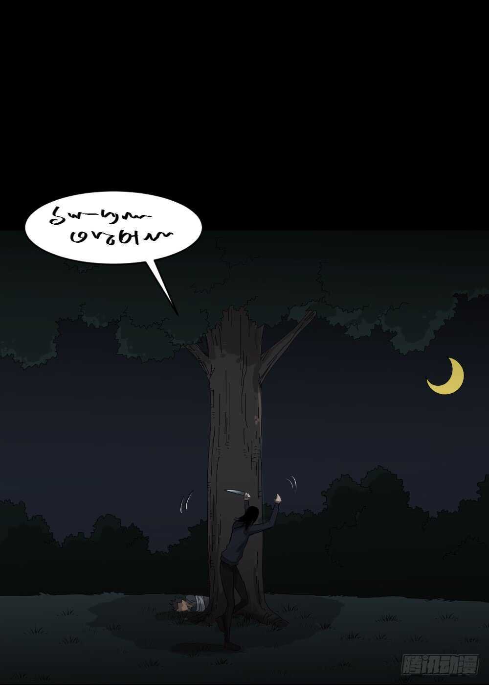 《怪奇笔记》漫画最新章节树的报仇（3）免费下拉式在线观看章节第【42】张图片