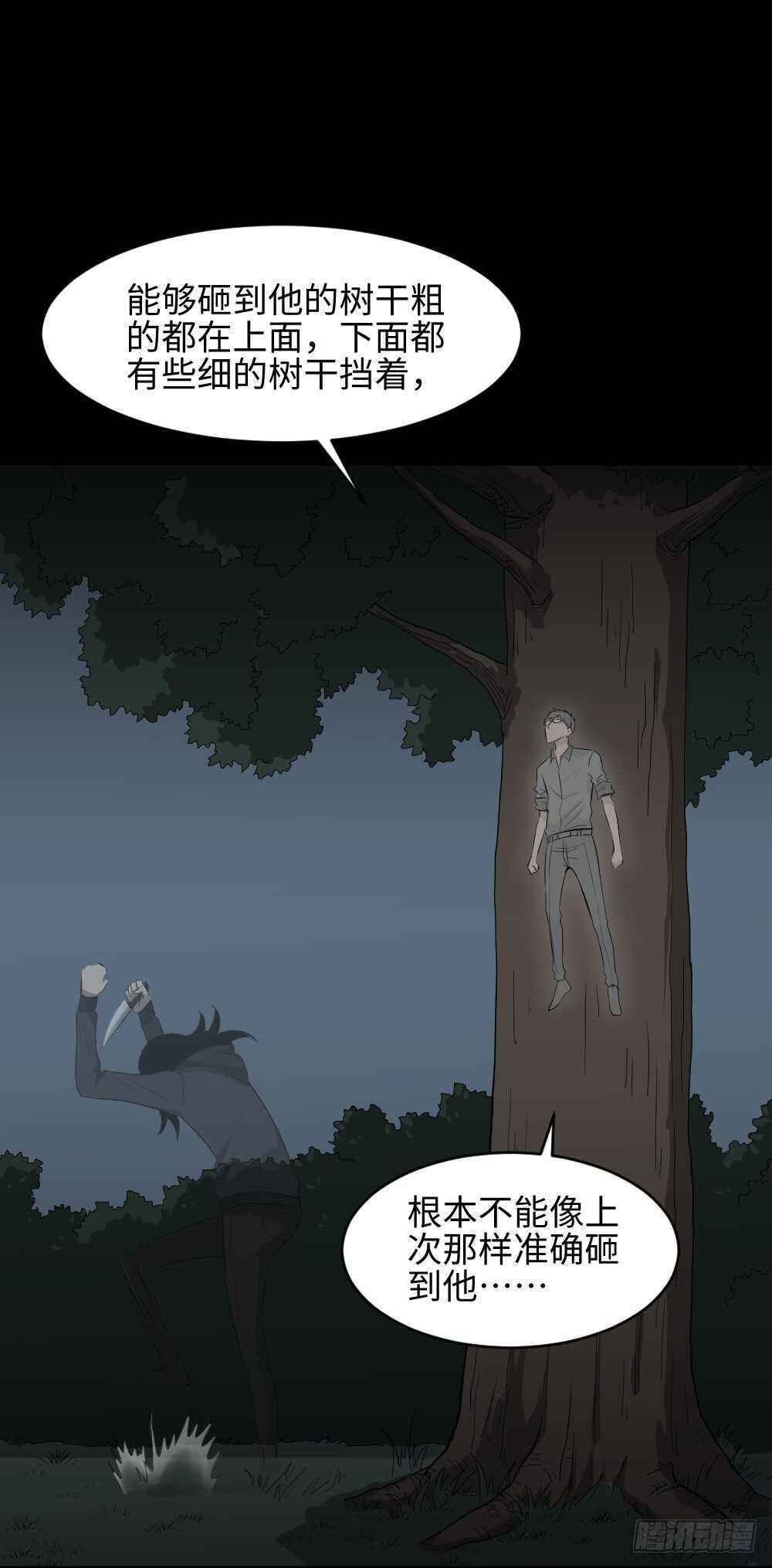 《怪奇笔记》漫画最新章节树的报仇（3）免费下拉式在线观看章节第【50】张图片