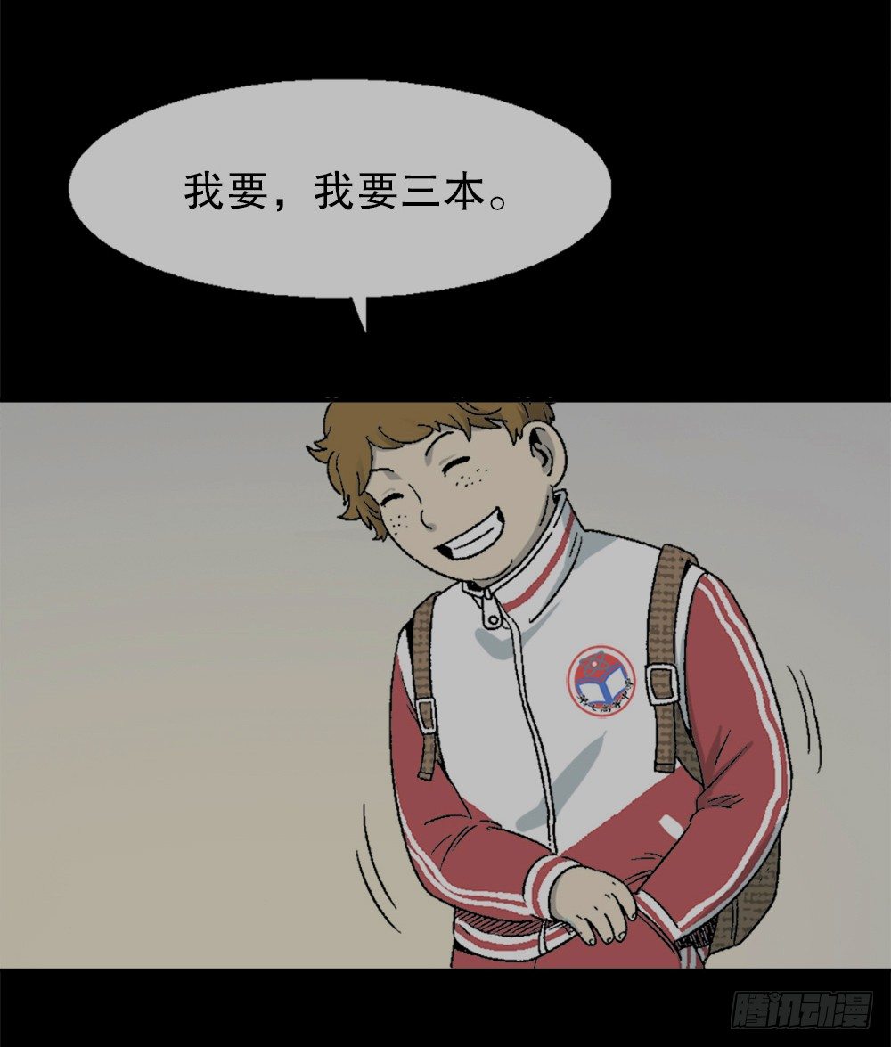 《怪奇笔记》漫画最新章节透视眼药水免费下拉式在线观看章节第【6】张图片