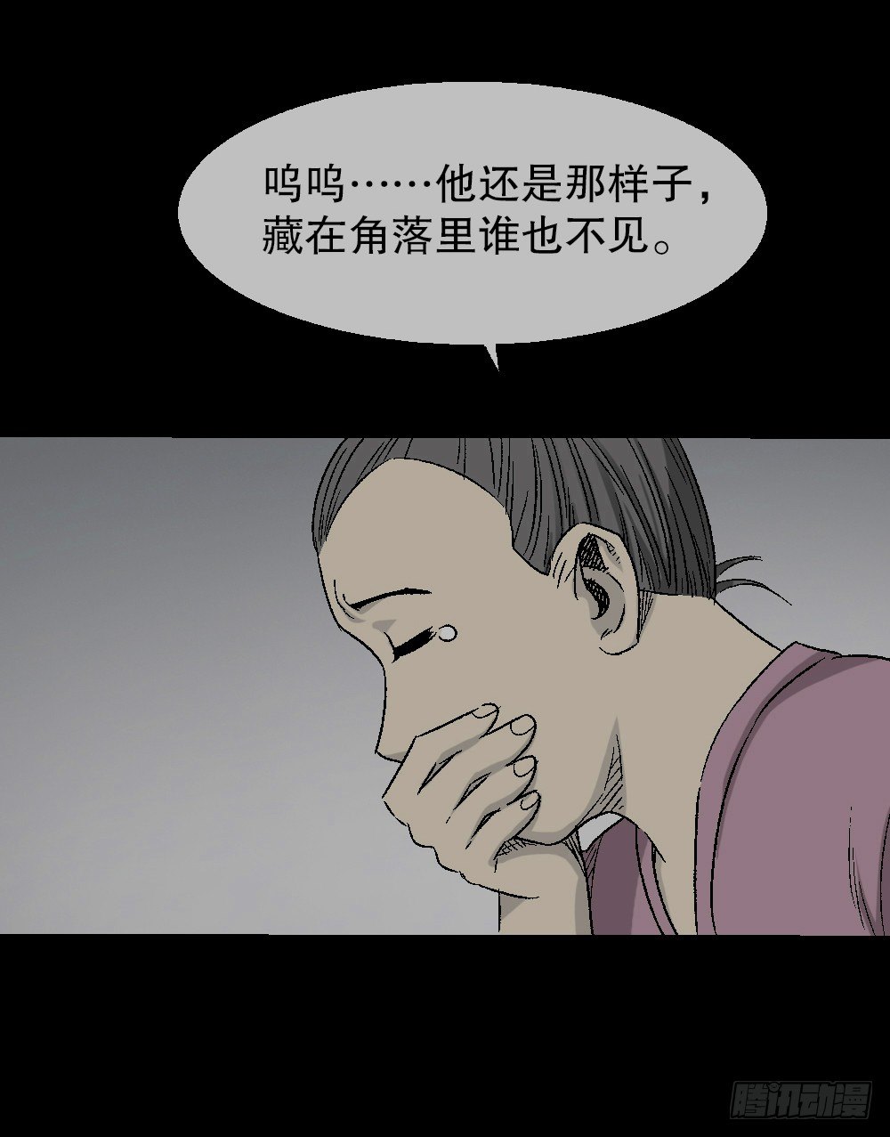 《怪奇笔记》漫画最新章节透视眼药水免费下拉式在线观看章节第【64】张图片