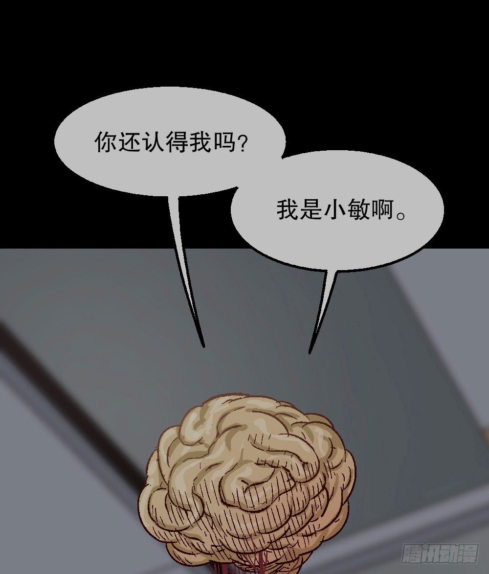 《怪奇笔记》漫画最新章节透视眼药水免费下拉式在线观看章节第【75】张图片