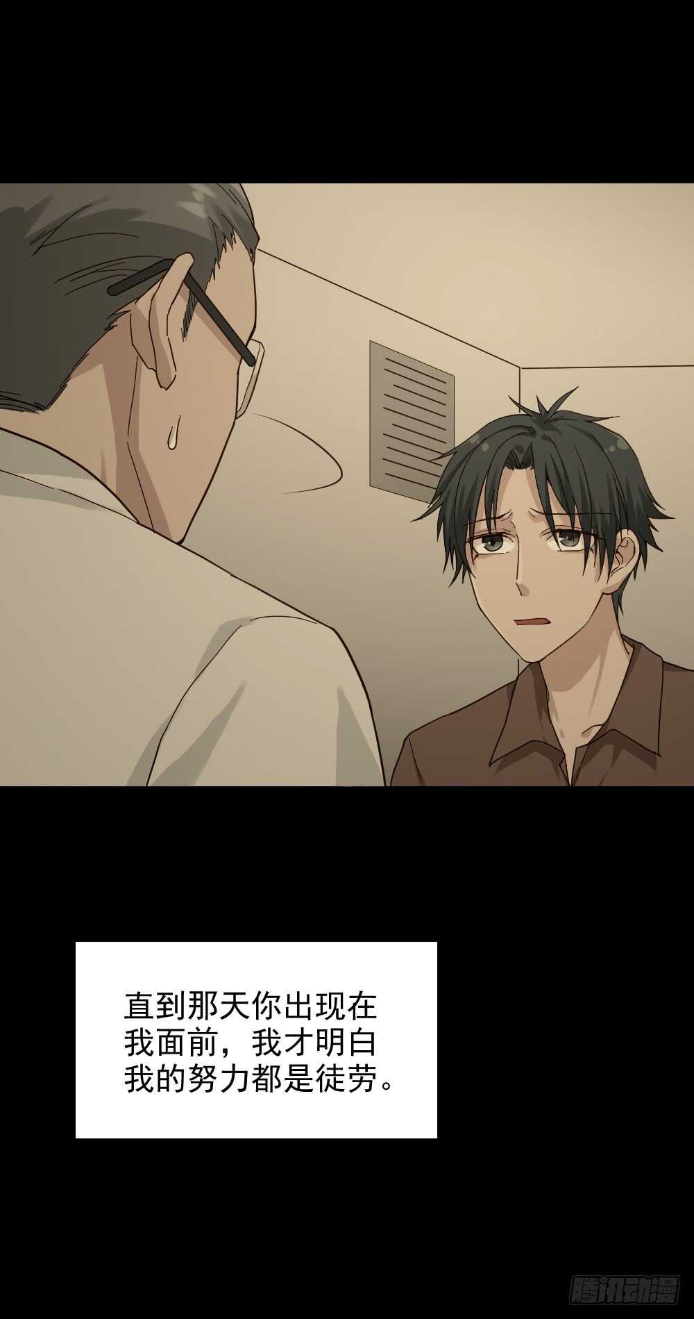 《怪奇笔记》漫画最新章节恋爱怪物（2）免费下拉式在线观看章节第【15】张图片