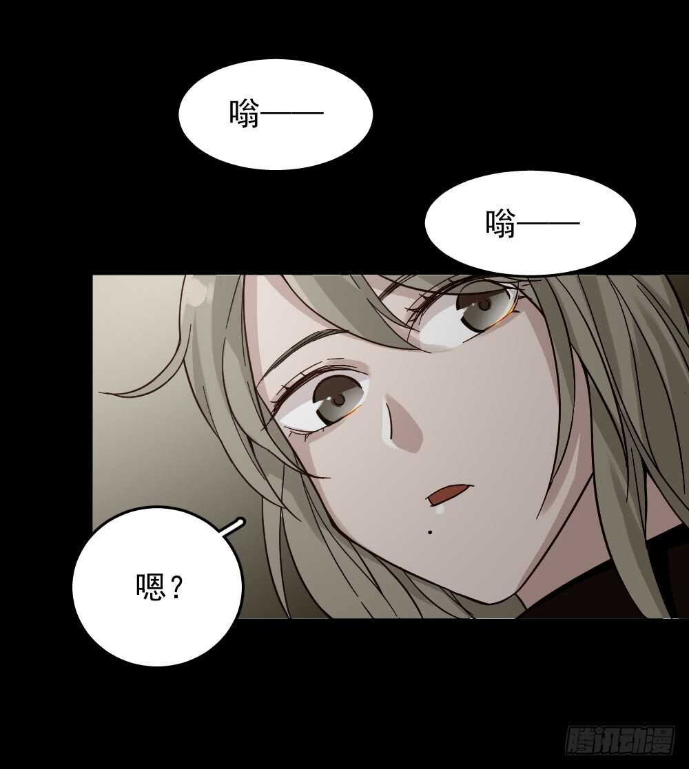 《怪奇笔记》漫画最新章节恋爱怪物（2）免费下拉式在线观看章节第【37】张图片