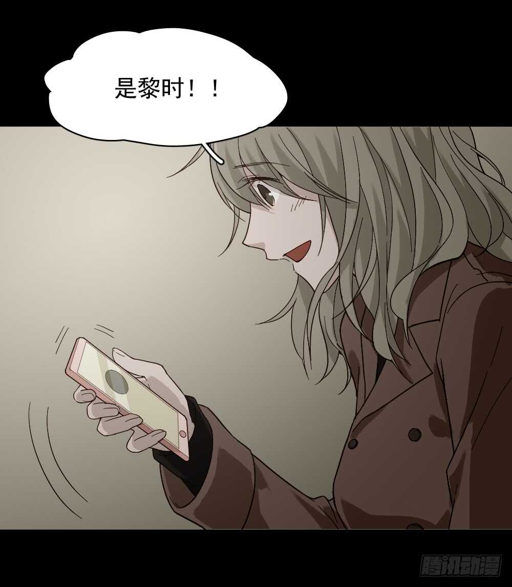 《怪奇笔记》漫画最新章节恋爱怪物（2）免费下拉式在线观看章节第【38】张图片