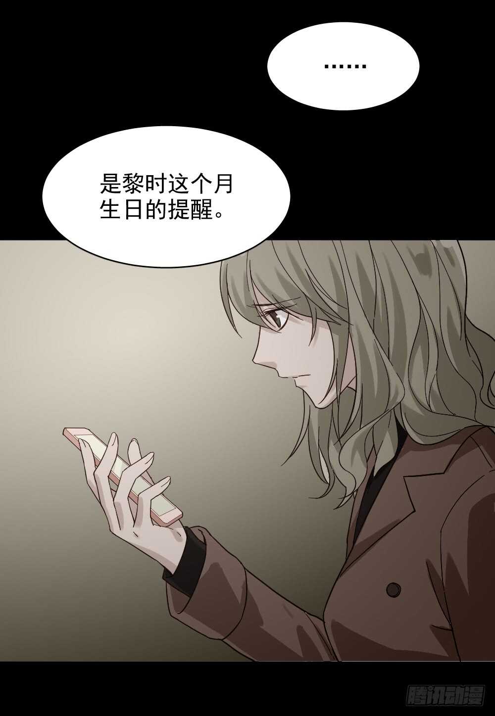 《怪奇笔记》漫画最新章节恋爱怪物（2）免费下拉式在线观看章节第【39】张图片