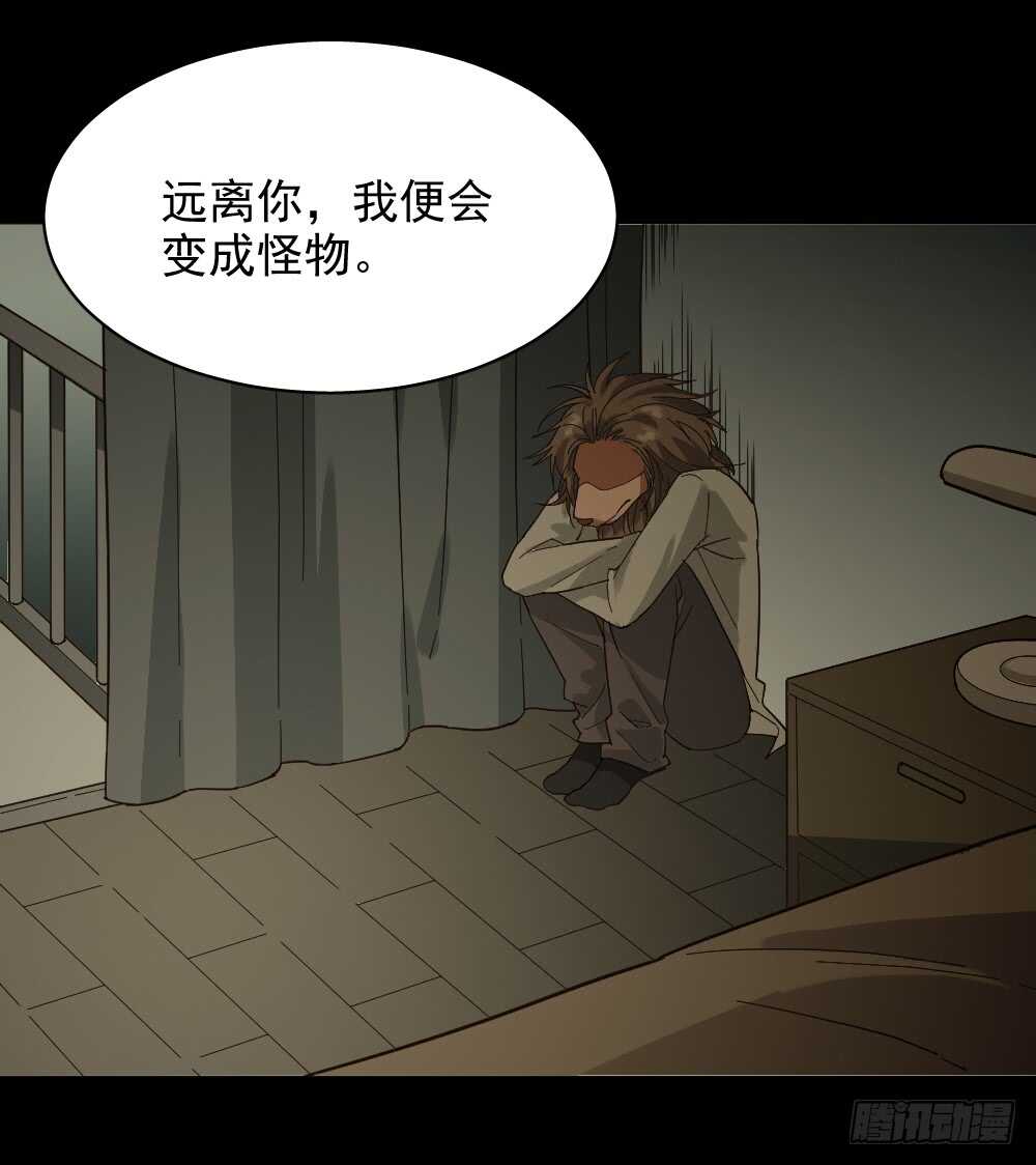 《怪奇笔记》漫画最新章节恋爱怪物（2）免费下拉式在线观看章节第【62】张图片