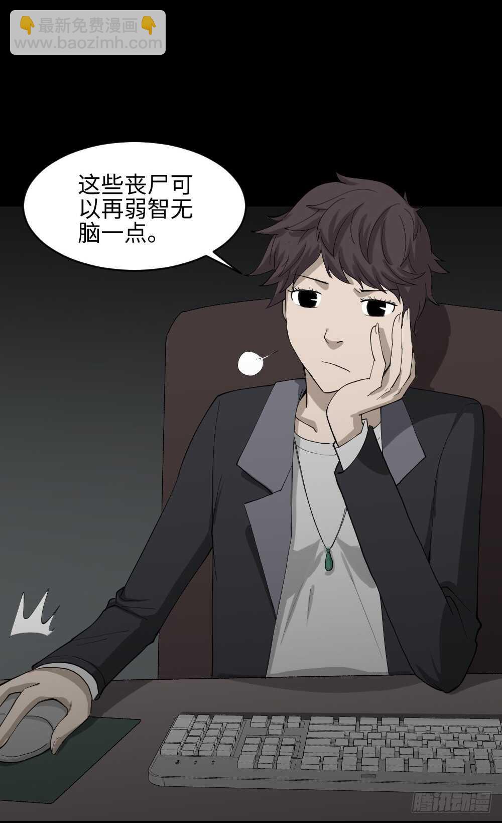 《怪奇笔记》漫画最新章节鼠标杀人事件（1）免费下拉式在线观看章节第【23】张图片