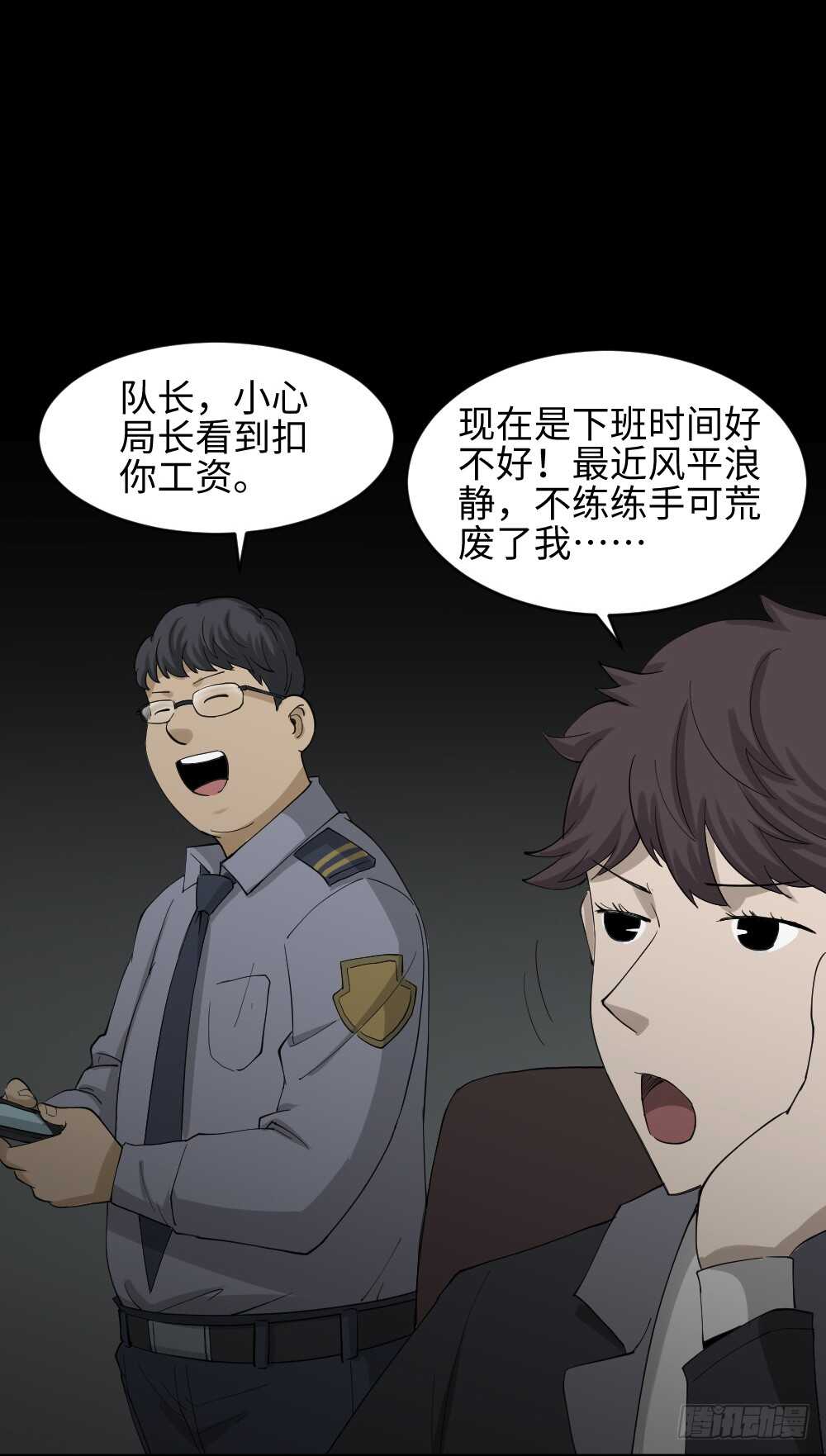 《怪奇笔记》漫画最新章节鼠标杀人事件（1）免费下拉式在线观看章节第【24】张图片