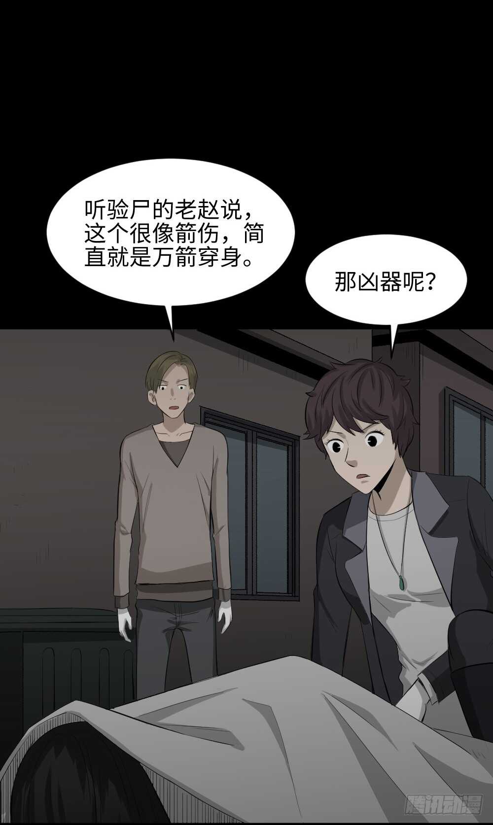 《怪奇笔记》漫画最新章节鼠标杀人事件（1）免费下拉式在线观看章节第【31】张图片