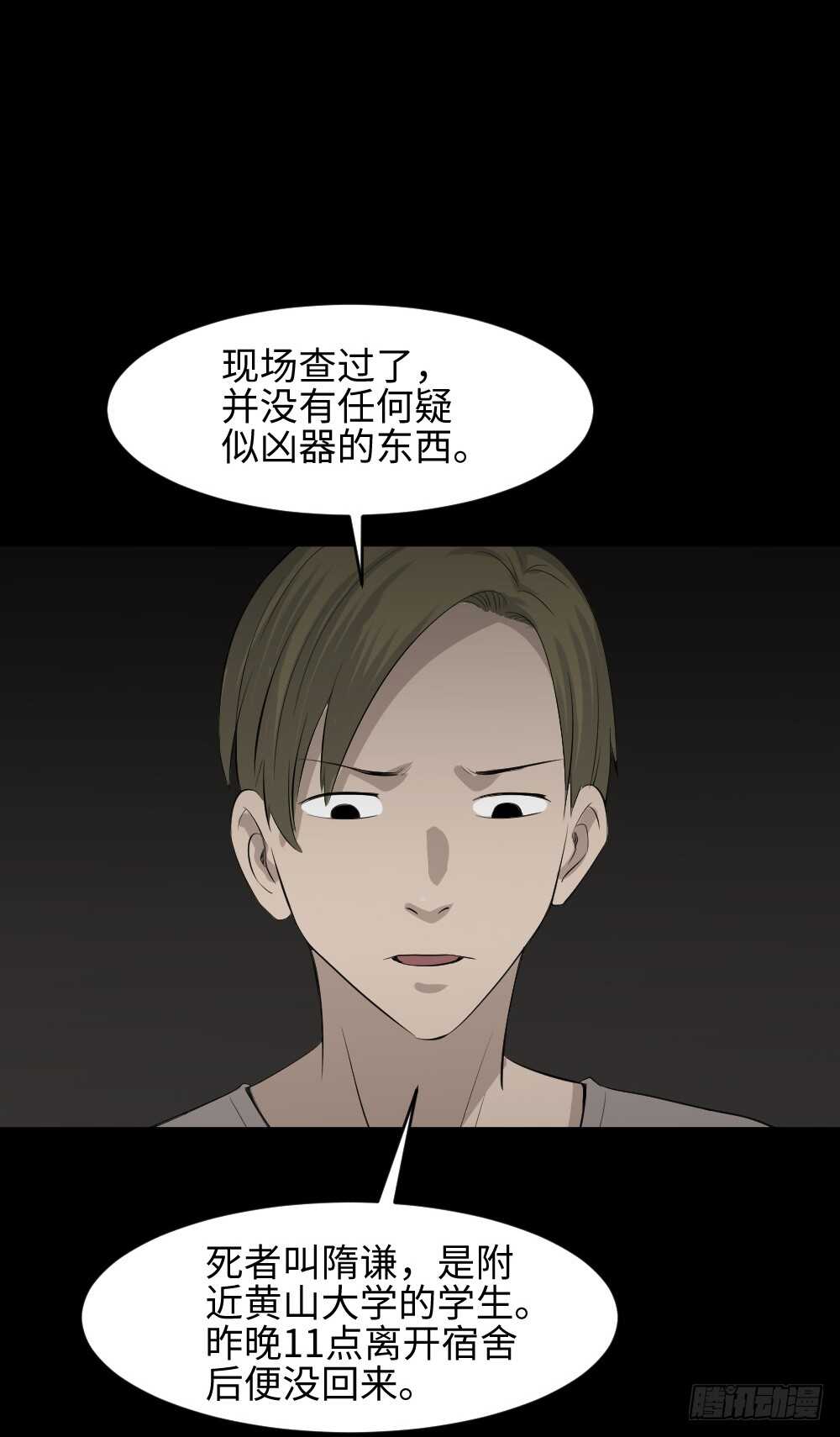 《怪奇笔记》漫画最新章节鼠标杀人事件（1）免费下拉式在线观看章节第【32】张图片