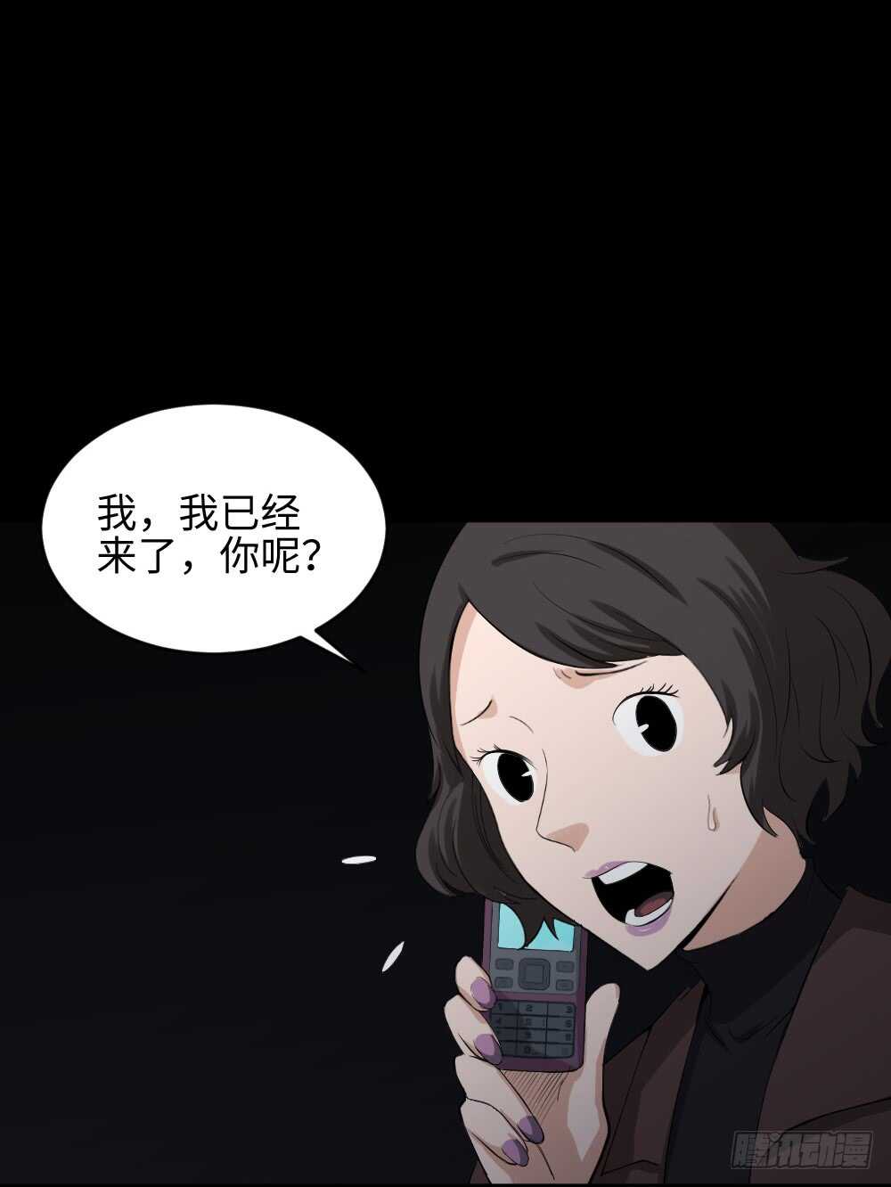 《怪奇笔记》漫画最新章节鼠标杀人事件（1）免费下拉式在线观看章节第【4】张图片