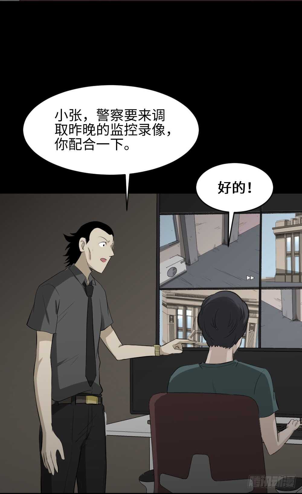 《怪奇笔记》漫画最新章节鼠标杀人事件（1）免费下拉式在线观看章节第【40】张图片