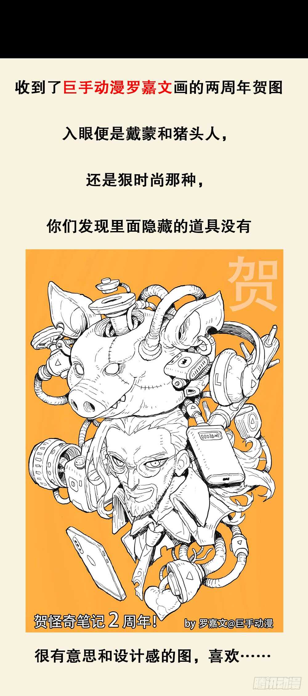 《怪奇笔记》漫画最新章节鼠标杀人事件（1）免费下拉式在线观看章节第【51】张图片