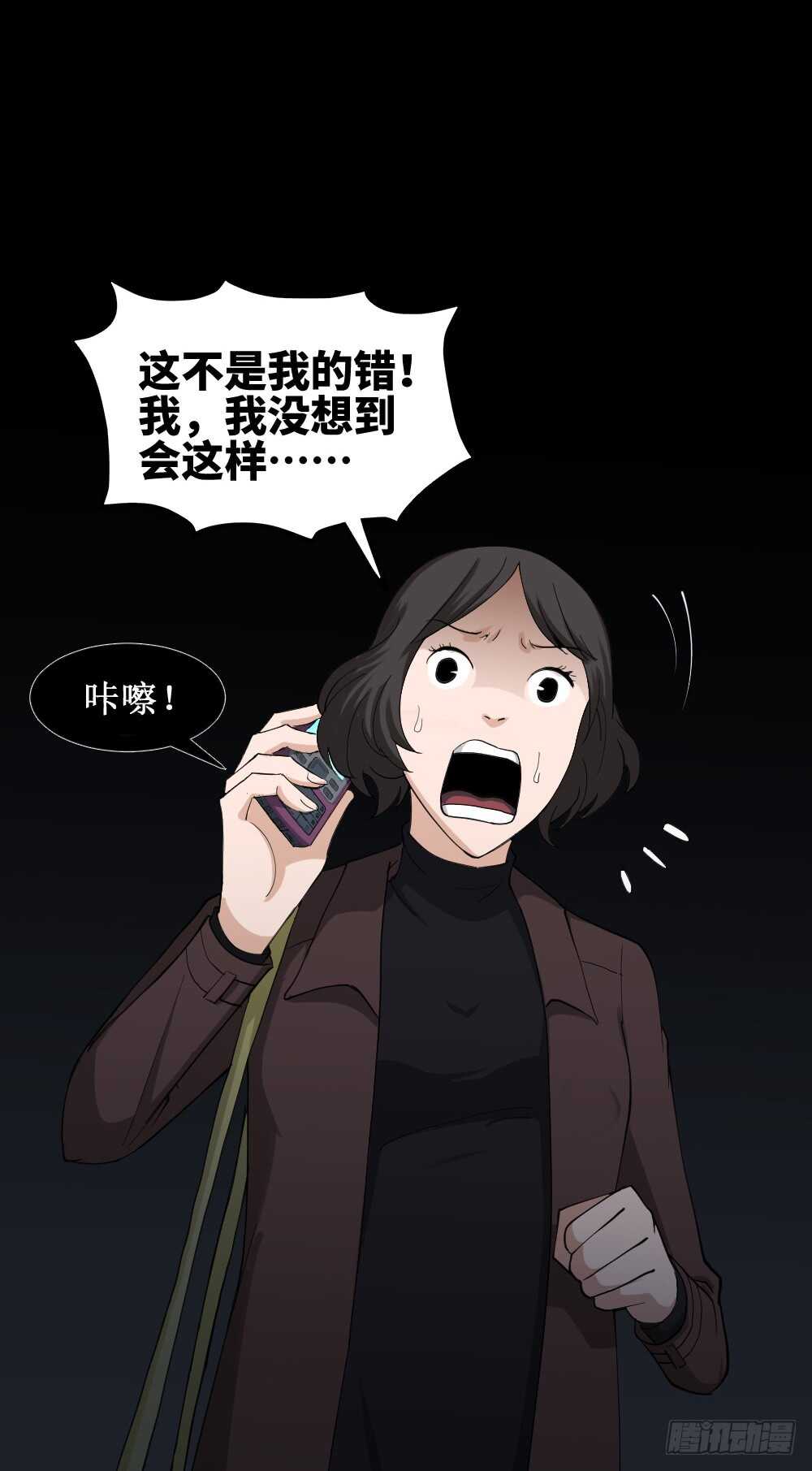 《怪奇笔记》漫画最新章节鼠标杀人事件（1）免费下拉式在线观看章节第【6】张图片