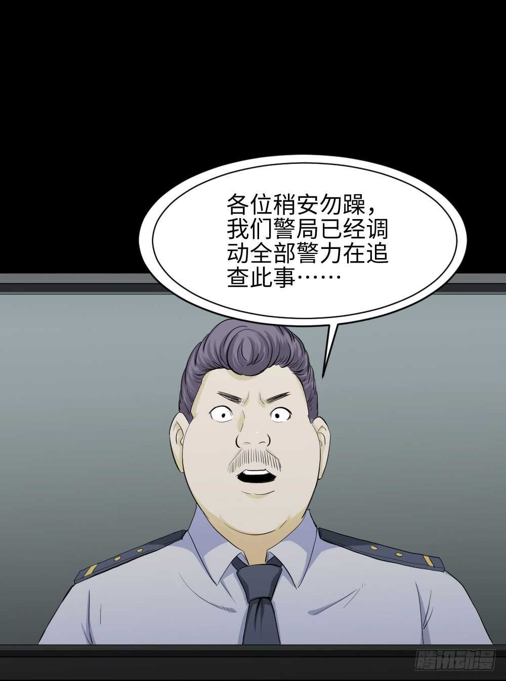 《怪奇笔记》漫画最新章节鼠标杀人事件（3）免费下拉式在线观看章节第【10】张图片