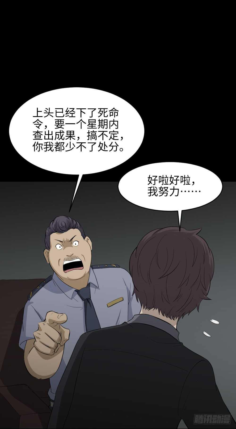 《怪奇笔记》漫画最新章节鼠标杀人事件（3）免费下拉式在线观看章节第【13】张图片