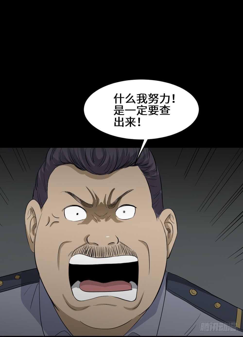 《怪奇笔记》漫画最新章节鼠标杀人事件（3）免费下拉式在线观看章节第【14】张图片