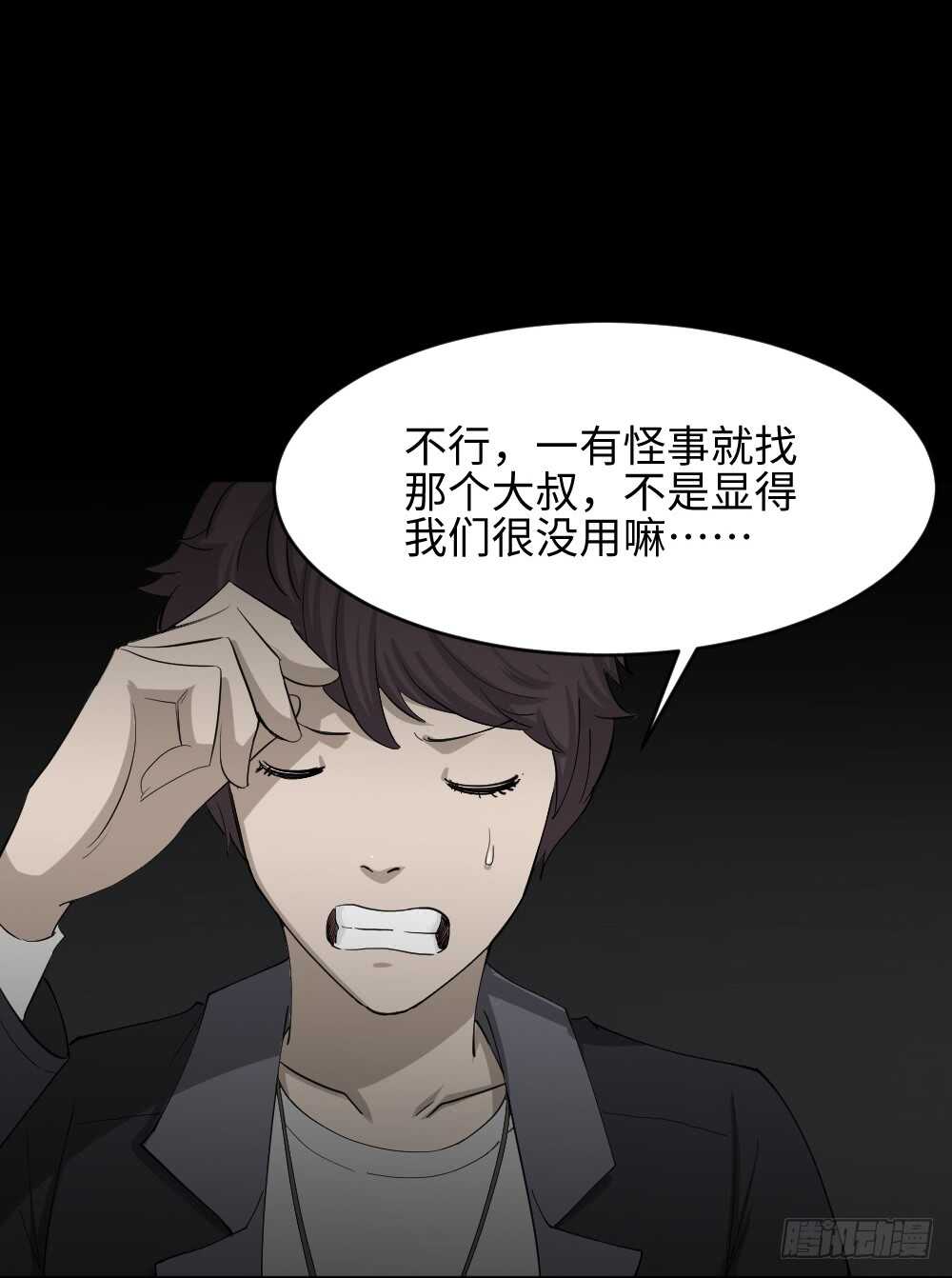 《怪奇笔记》漫画最新章节鼠标杀人事件（3）免费下拉式在线观看章节第【17】张图片