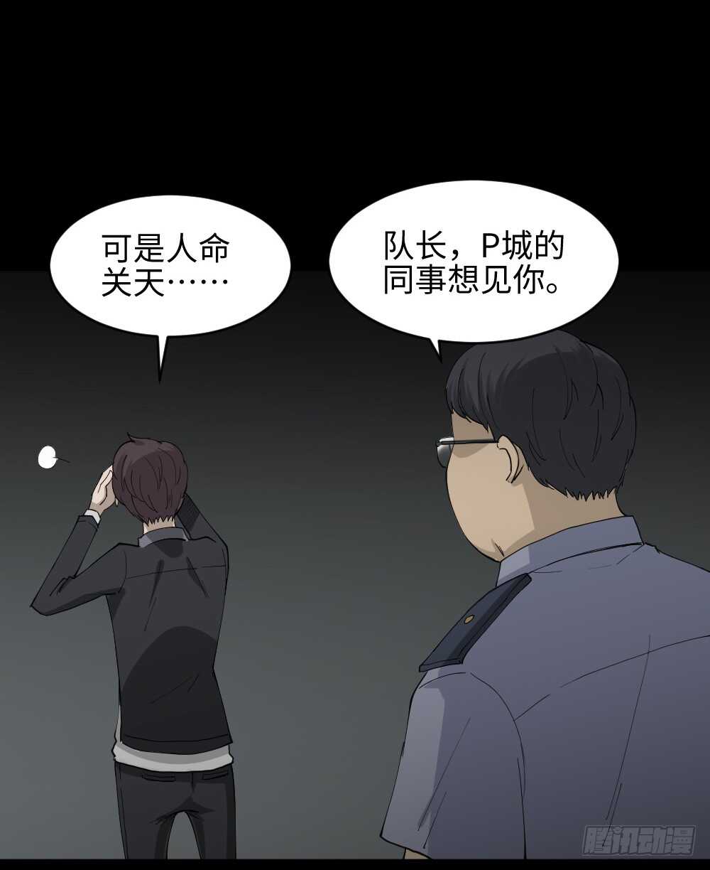 《怪奇笔记》漫画最新章节鼠标杀人事件（3）免费下拉式在线观看章节第【18】张图片