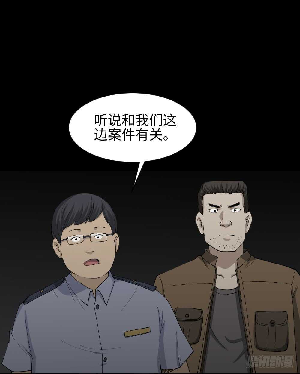 《怪奇笔记》漫画最新章节鼠标杀人事件（3）免费下拉式在线观看章节第【19】张图片