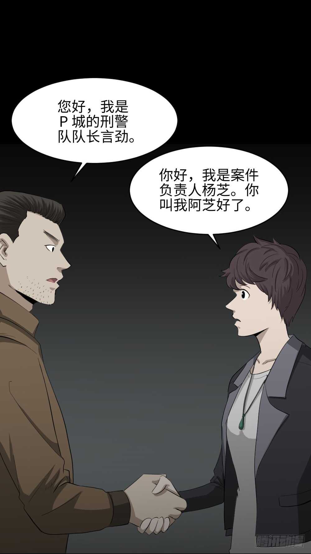 《怪奇笔记》漫画最新章节鼠标杀人事件（3）免费下拉式在线观看章节第【20】张图片