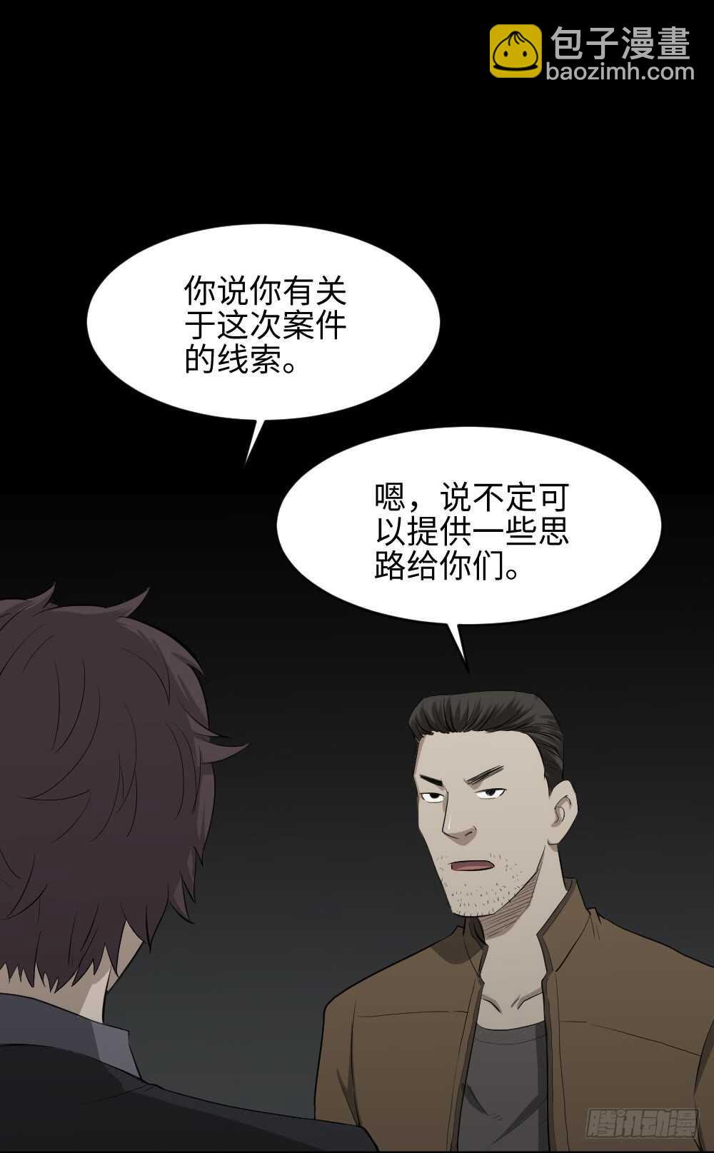 《怪奇笔记》漫画最新章节鼠标杀人事件（3）免费下拉式在线观看章节第【21】张图片