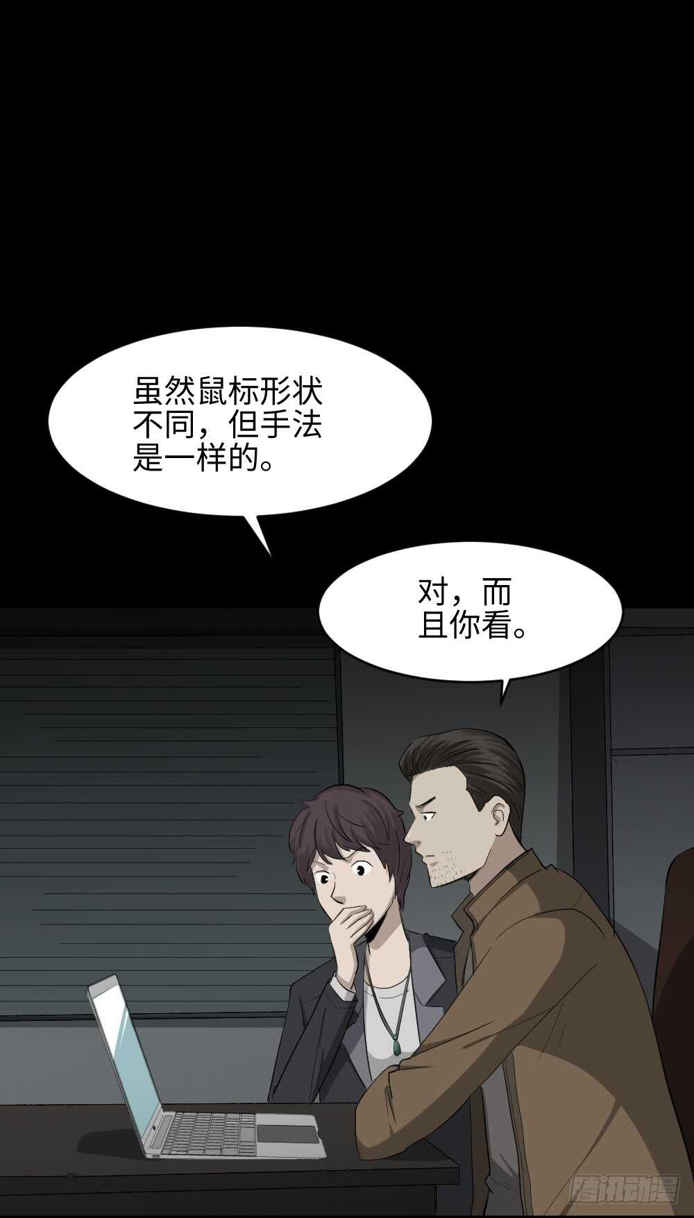 《怪奇笔记》漫画最新章节鼠标杀人事件（3）免费下拉式在线观看章节第【24】张图片