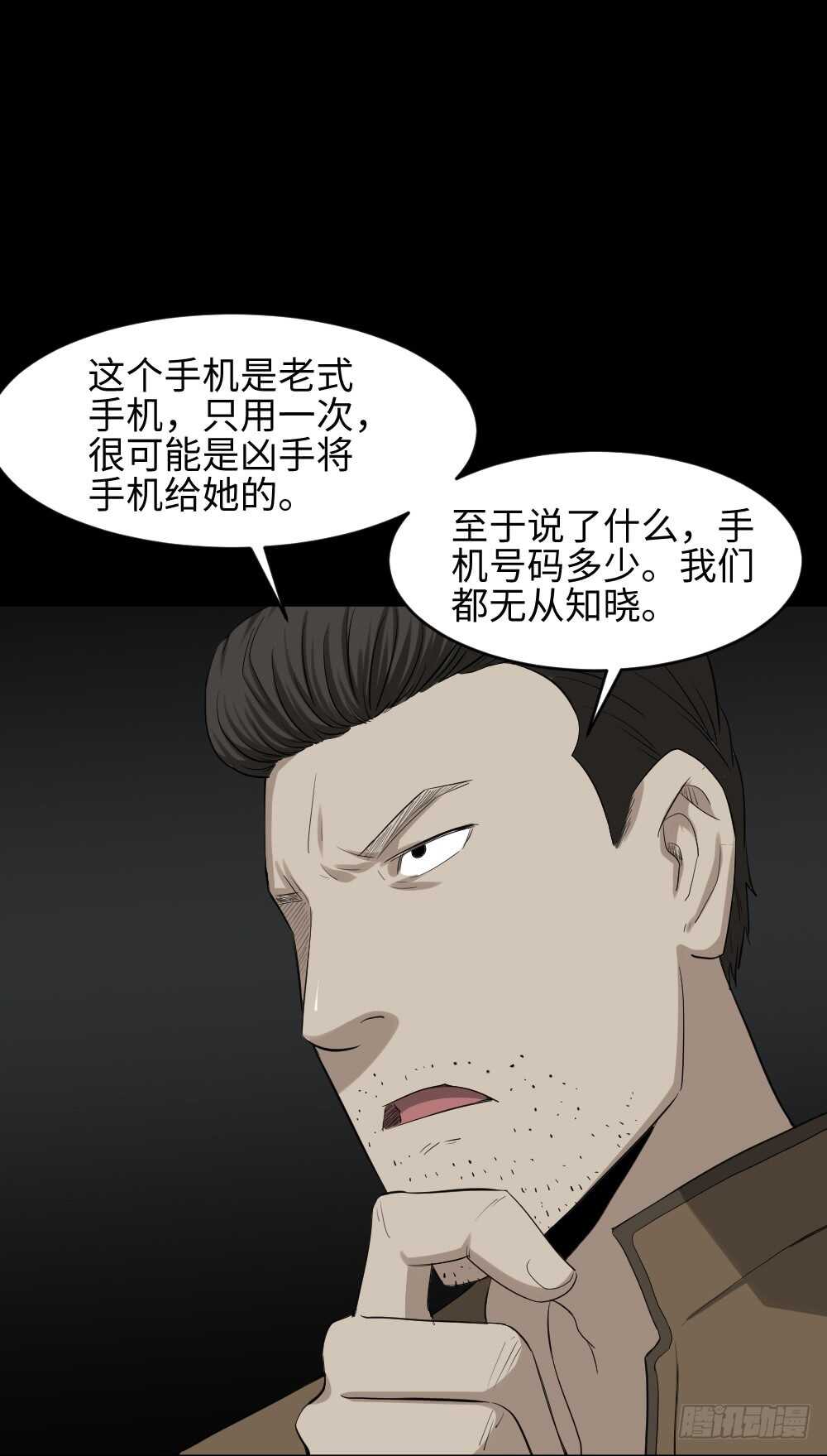 《怪奇笔记》漫画最新章节鼠标杀人事件（3）免费下拉式在线观看章节第【27】张图片