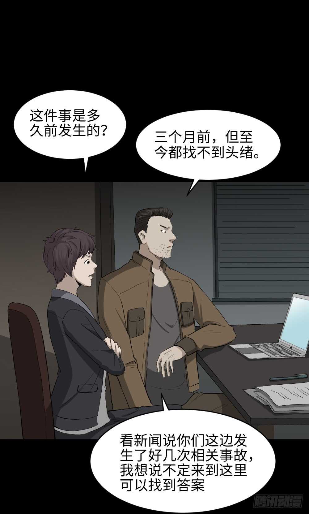 《怪奇笔记》漫画最新章节鼠标杀人事件（3）免费下拉式在线观看章节第【28】张图片