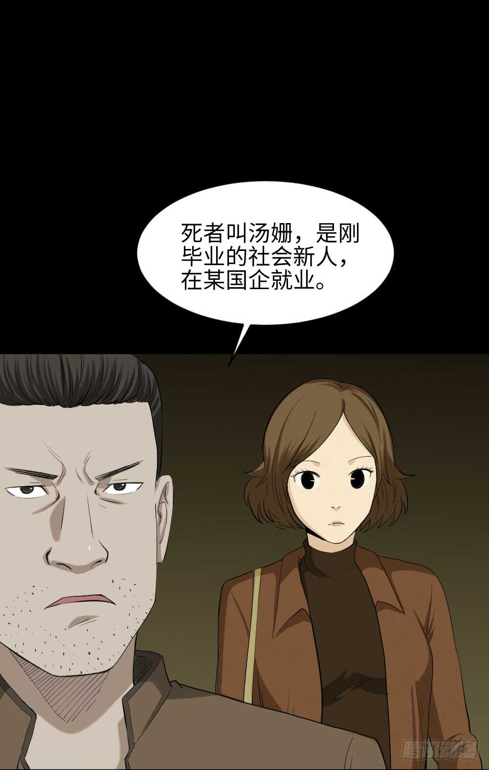 《怪奇笔记》漫画最新章节鼠标杀人事件（3）免费下拉式在线观看章节第【30】张图片