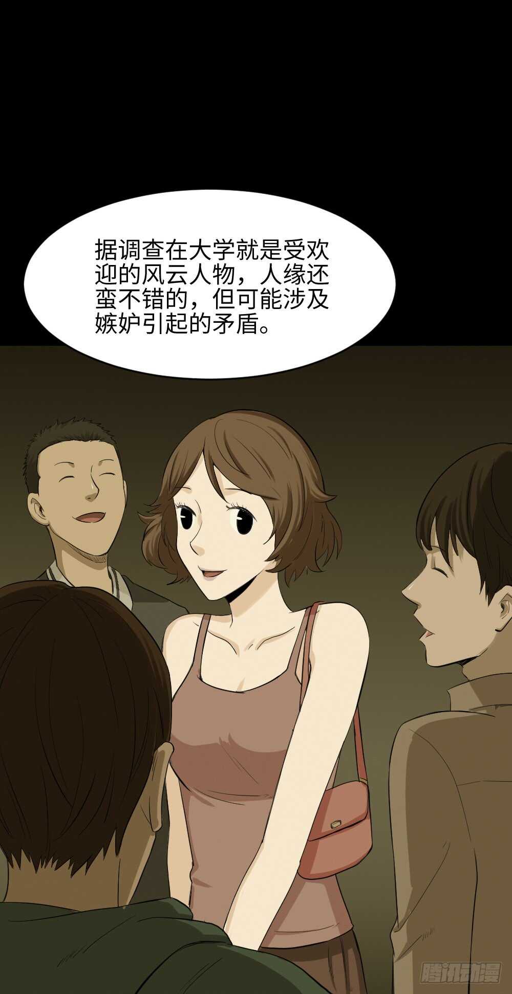 《怪奇笔记》漫画最新章节鼠标杀人事件（3）免费下拉式在线观看章节第【31】张图片