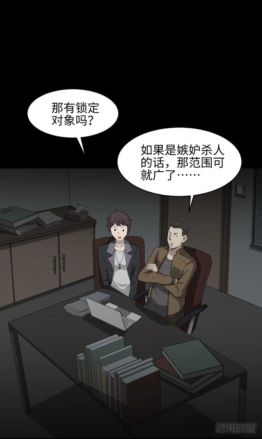 《怪奇笔记》漫画最新章节鼠标杀人事件（3）免费下拉式在线观看章节第【32】张图片