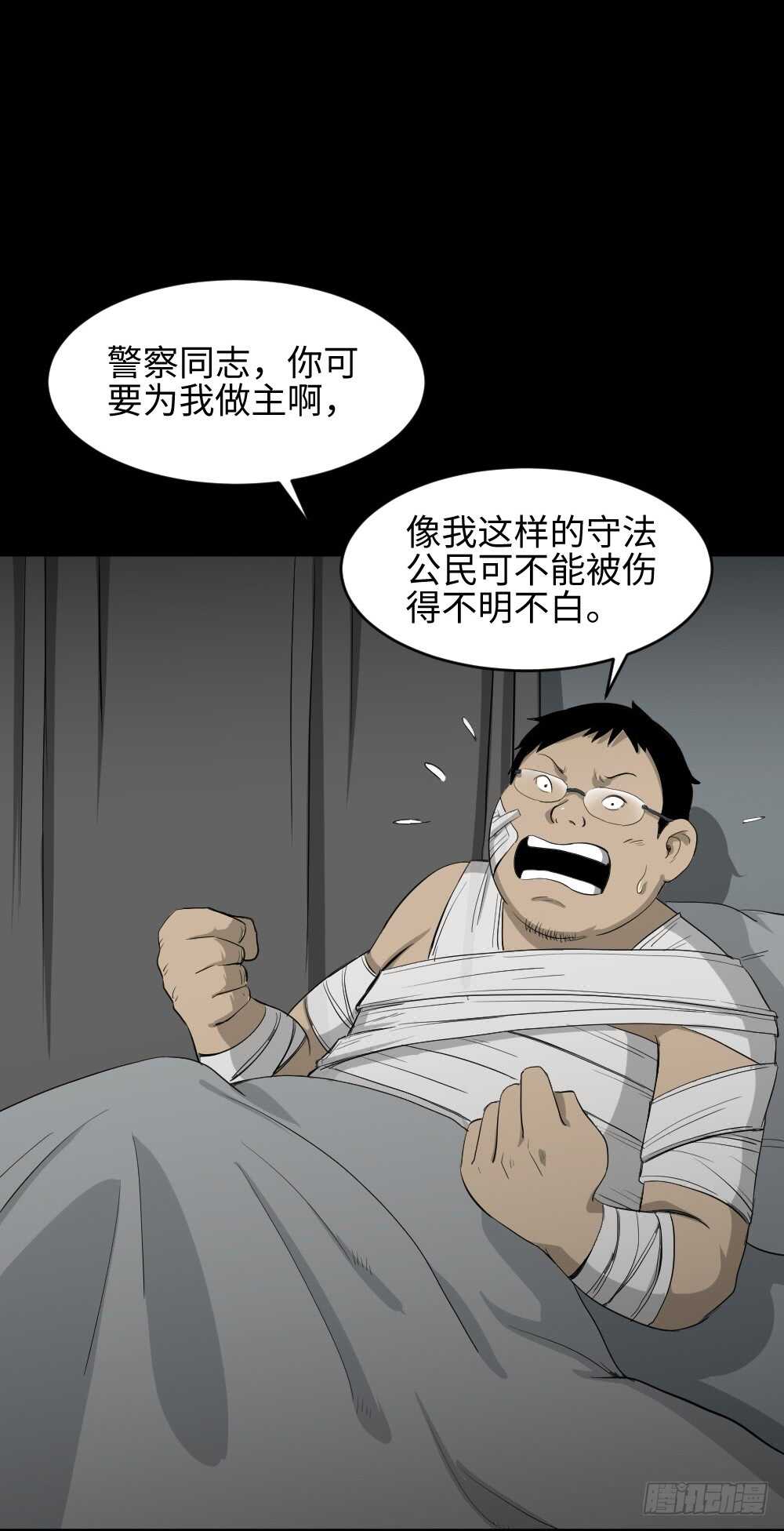 《怪奇笔记》漫画最新章节鼠标杀人事件（3）免费下拉式在线观看章节第【34】张图片