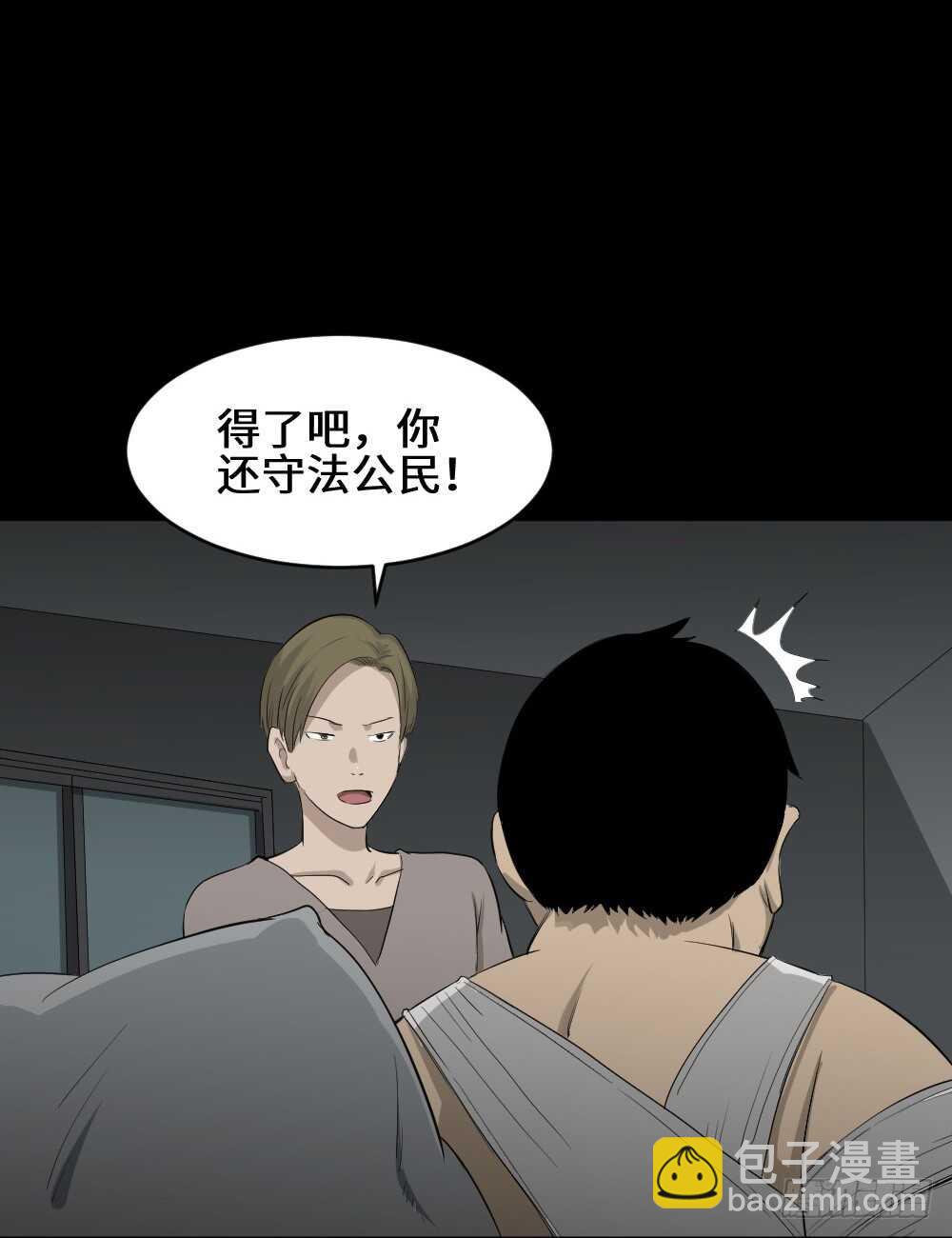 《怪奇笔记》漫画最新章节鼠标杀人事件（3）免费下拉式在线观看章节第【35】张图片