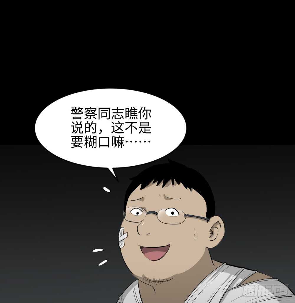 《怪奇笔记》漫画最新章节鼠标杀人事件（3）免费下拉式在线观看章节第【37】张图片