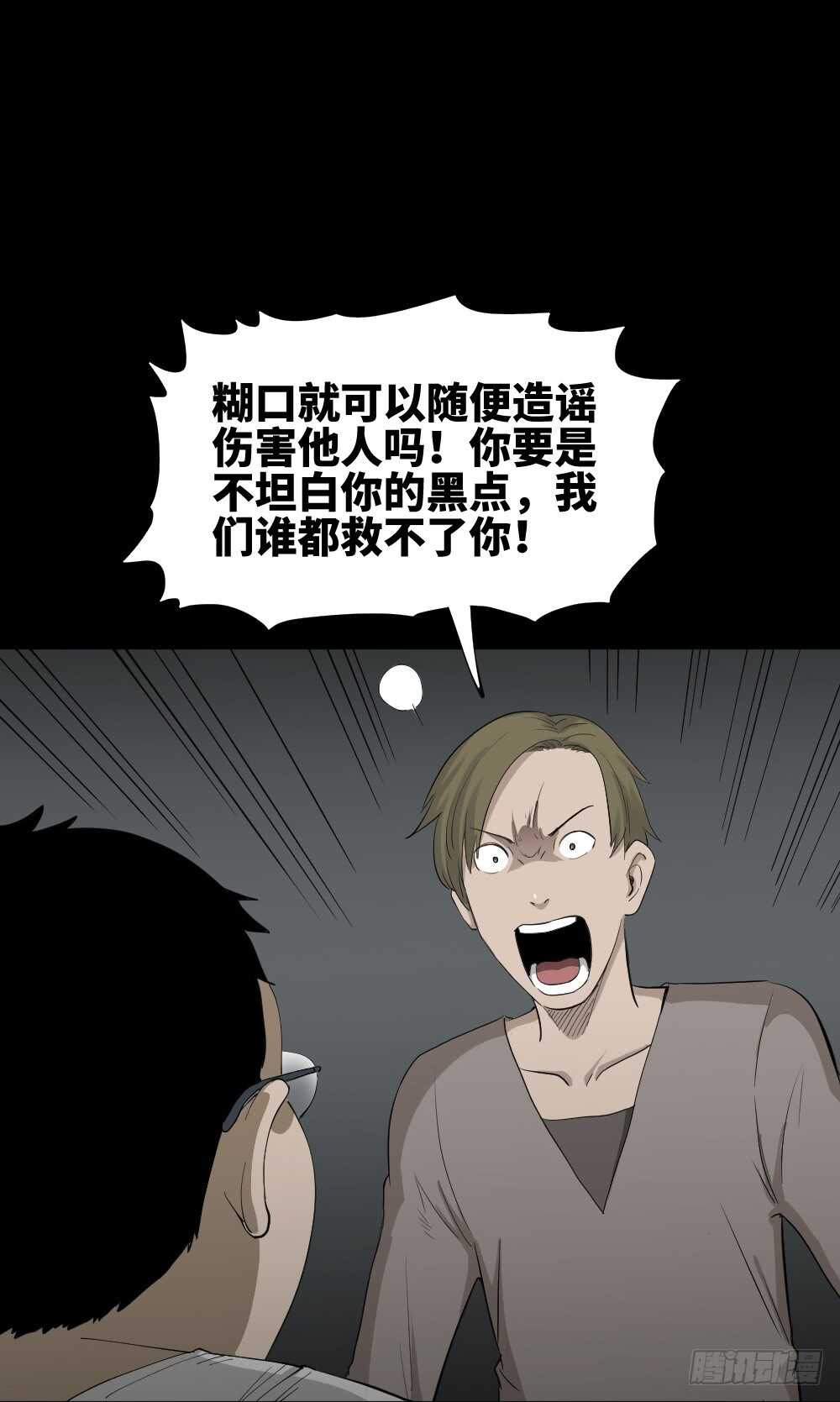 《怪奇笔记》漫画最新章节鼠标杀人事件（3）免费下拉式在线观看章节第【38】张图片