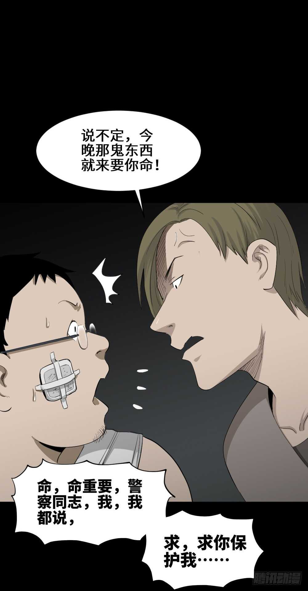 《怪奇笔记》漫画最新章节鼠标杀人事件（3）免费下拉式在线观看章节第【39】张图片