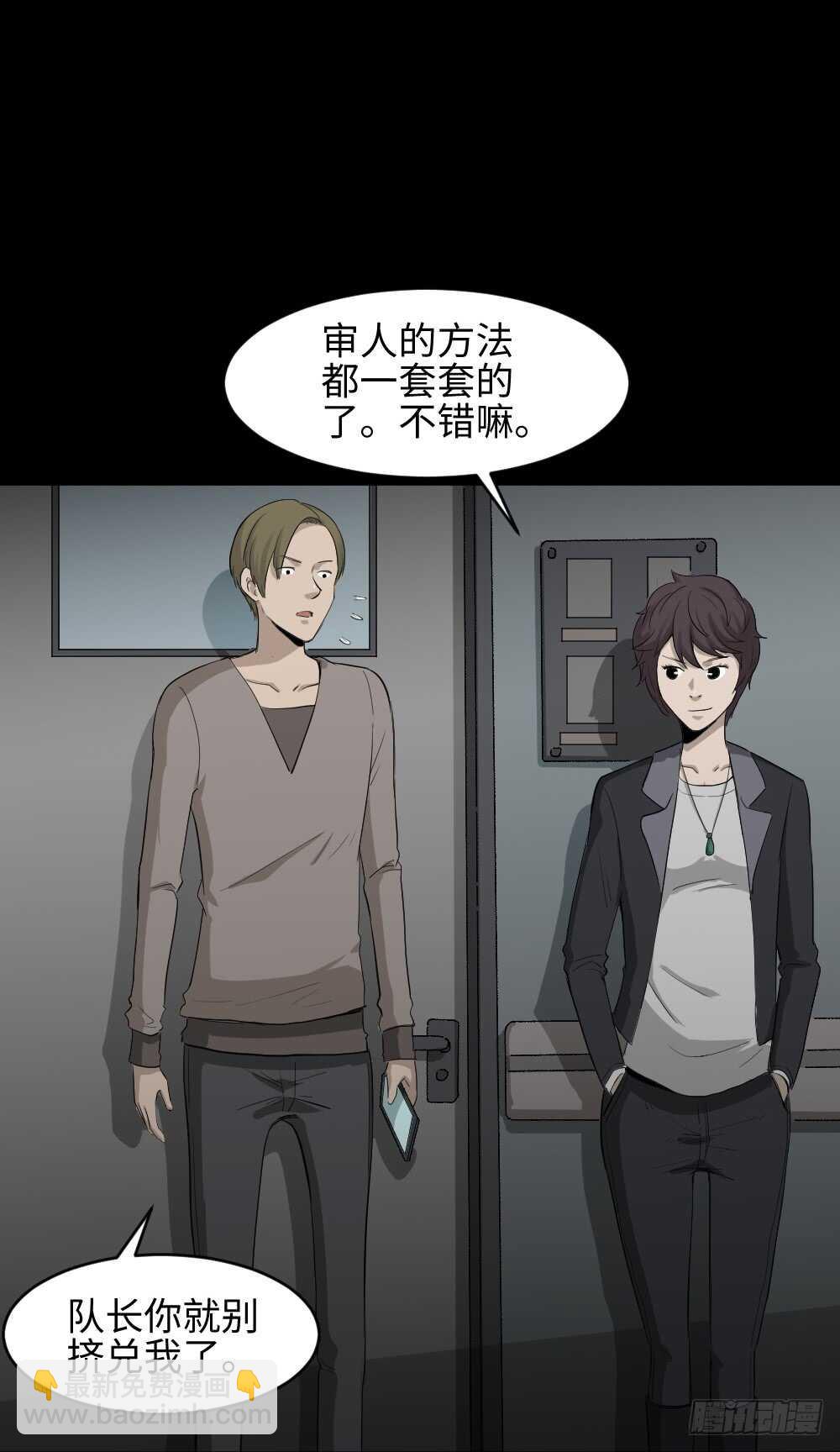 《怪奇笔记》漫画最新章节鼠标杀人事件（3）免费下拉式在线观看章节第【41】张图片