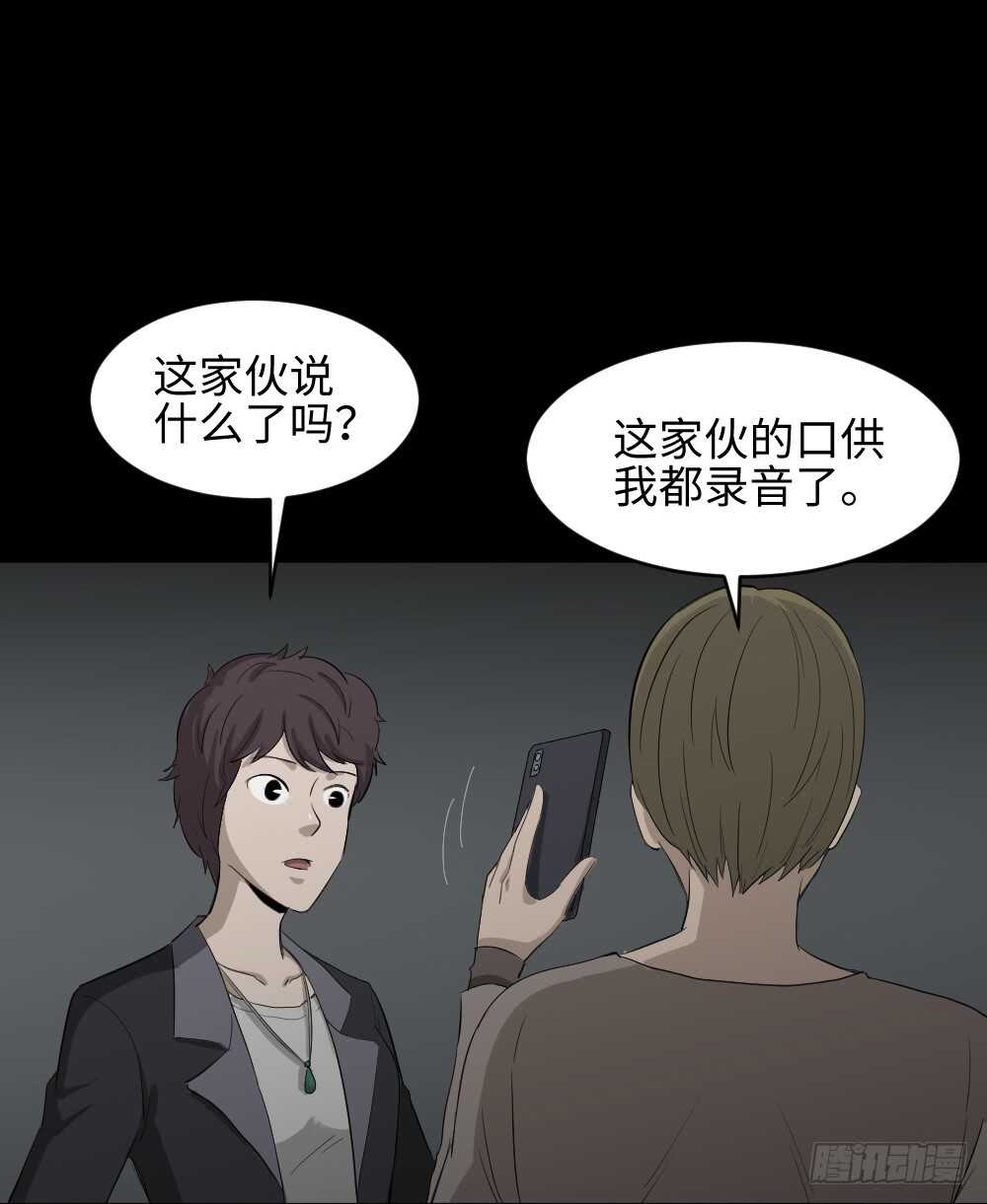 《怪奇笔记》漫画最新章节鼠标杀人事件（3）免费下拉式在线观看章节第【42】张图片